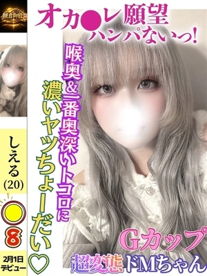 しえる