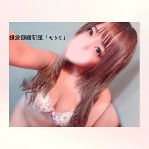 いつもより気持ち良くなれちゃうよ❤️ - せりな 2026年09月28日の写メ日記