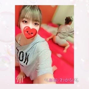 鷲掴みしちゃう♡⁇ - わかな 2026年09月29日の写メ日記