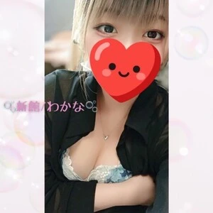 わかなをめちゃくちゃにして😘 - わかな 2026年09月23日の写メ日記