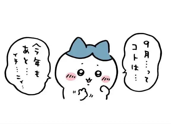 出勤予定