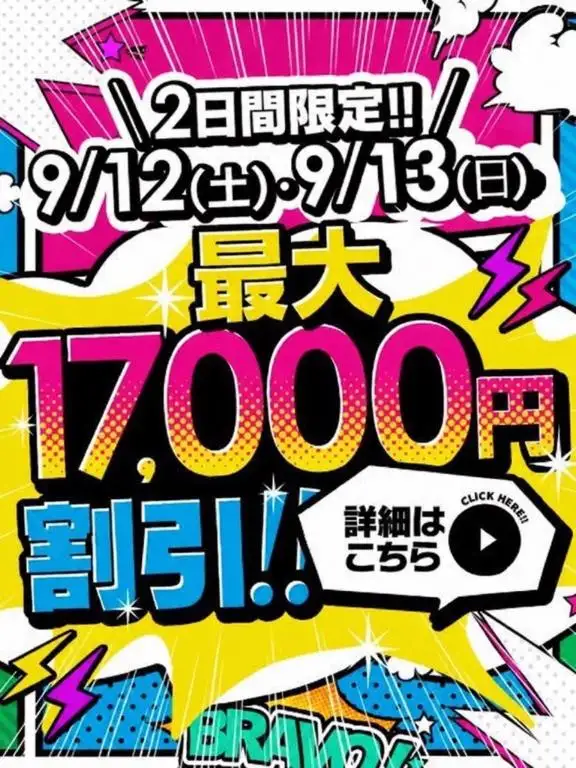 イベントデイ.*(I%_