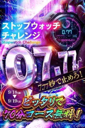 イベントデイ