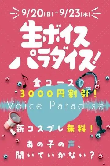 おしらせ