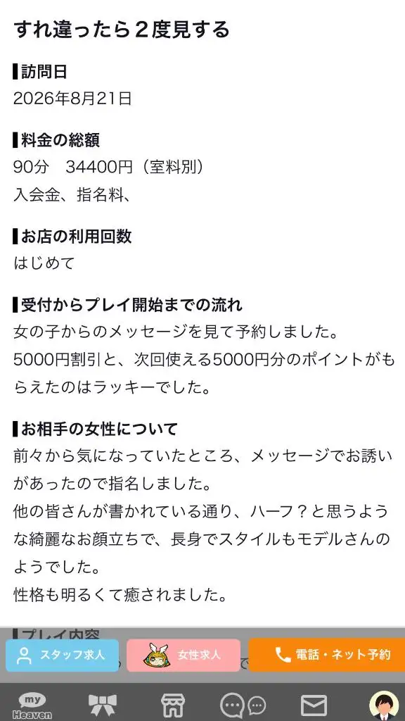 五つ星