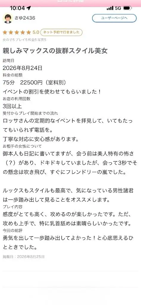 こんな娘、他にいないよ