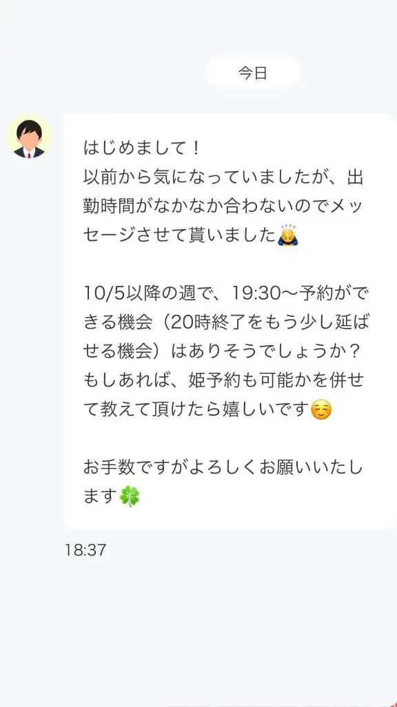 こうしてくれたら嬉しいな