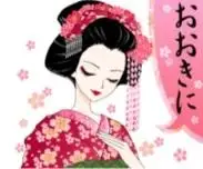 感謝です