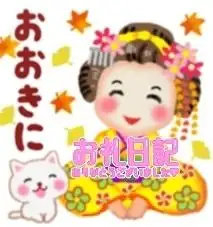お礼ROSSO本指名Y君