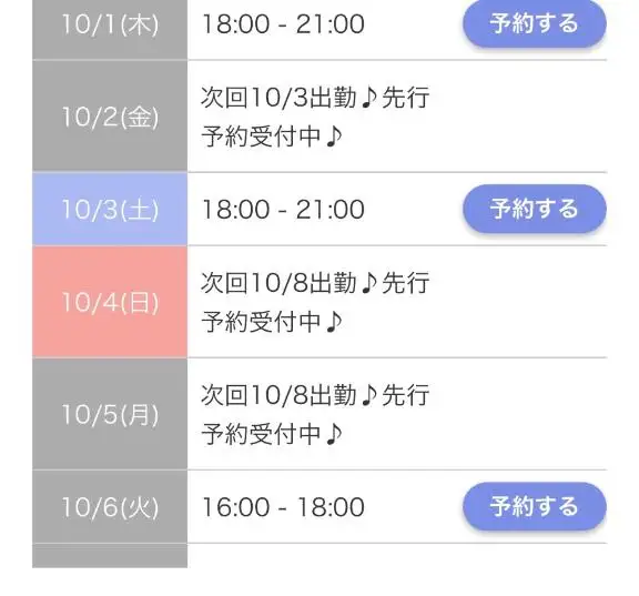 シフト提出したよ