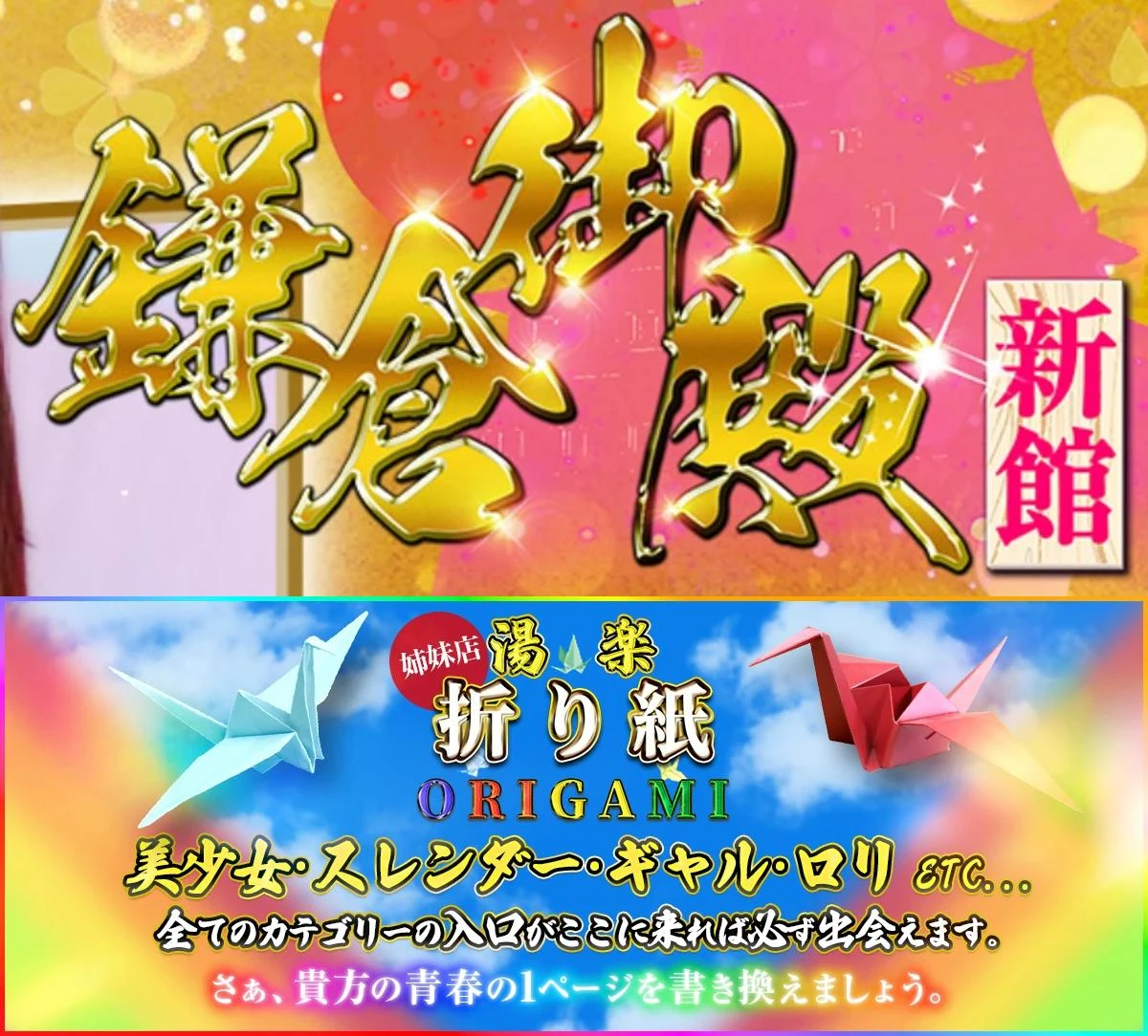 活動歴および当時の関連ビジュアル記録