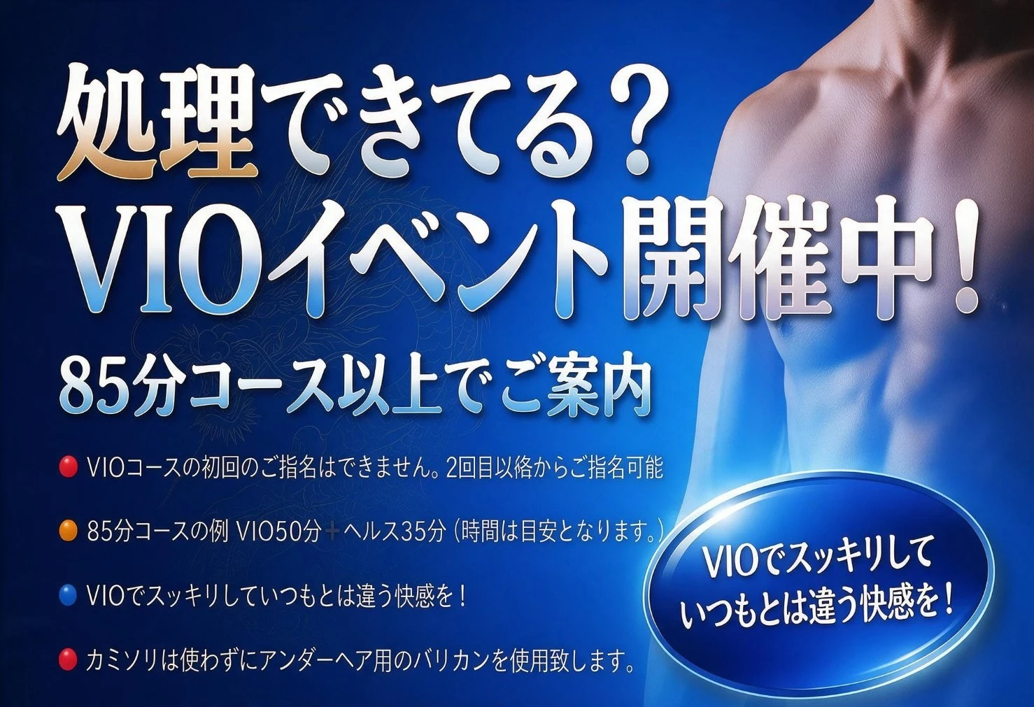 限定イベント！