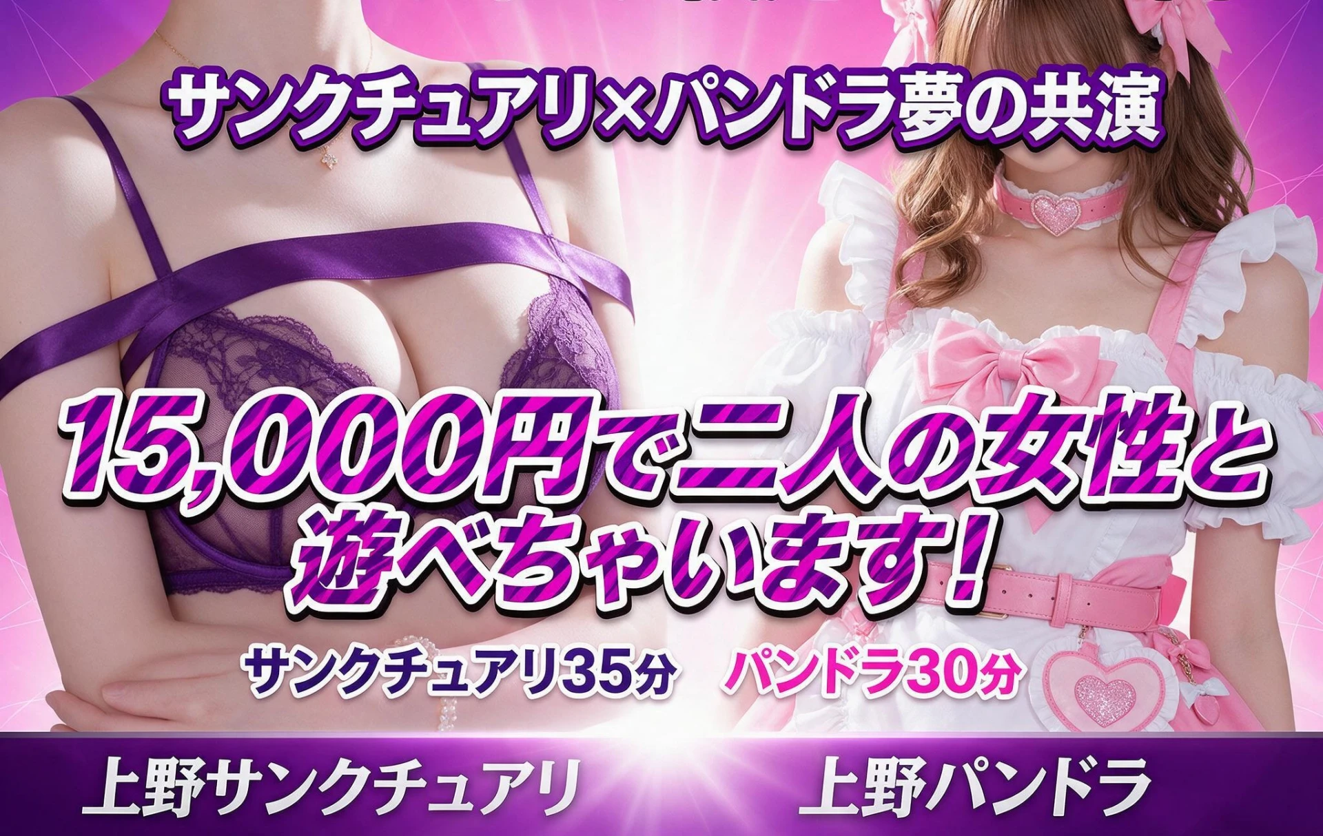 限定コラボイベント開催！