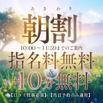 朝エステしませんか？♥